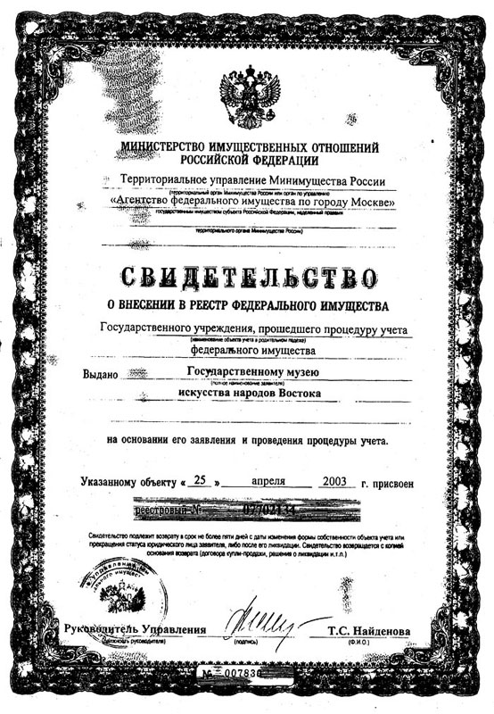Федеральн-реестр-1.jpg