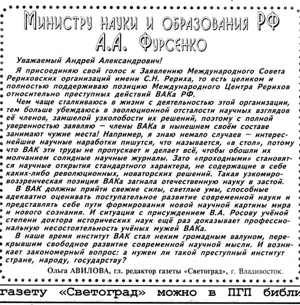 Газета &amp;quot;Светоград&amp;quot;, 2008, январь-февраль, № 1 (75), специальный выпуск.