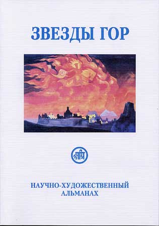 Звёзды-гор-9.jpg