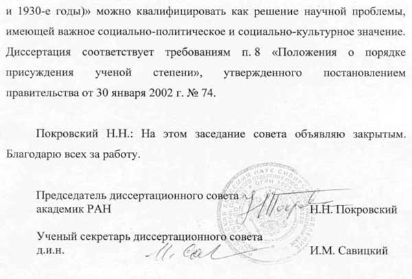 Дополнит-заключение.jpg