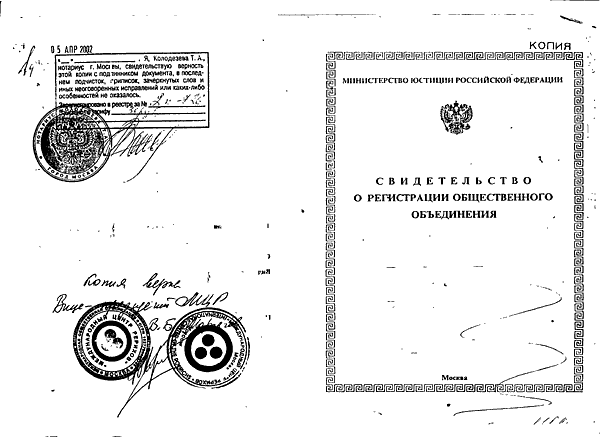Регистрационное-св-во-МЦР-1.gif