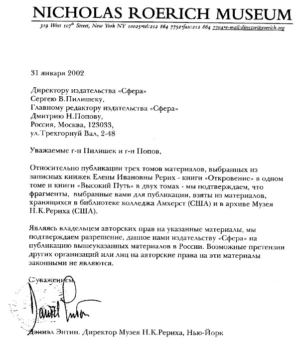Письмо Энтина 1.jpg