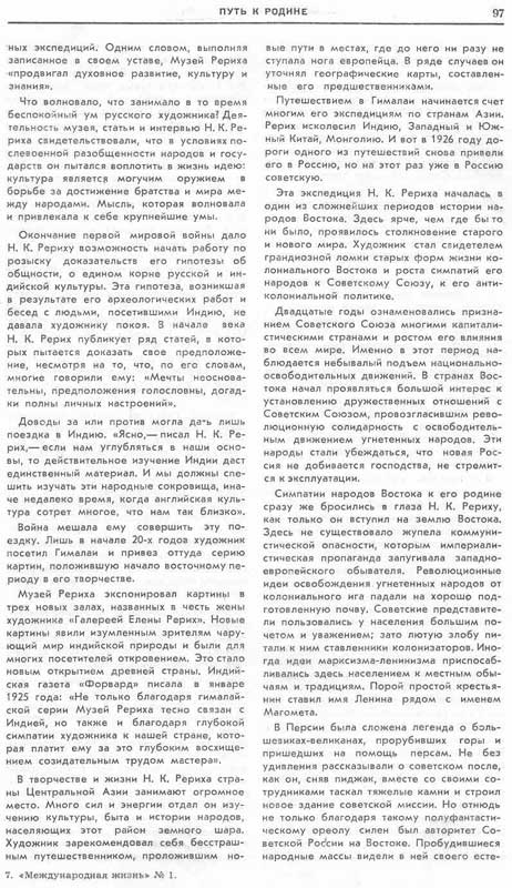 стр. 97
