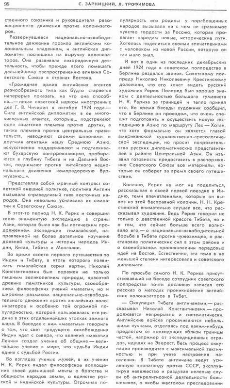 стр. 98