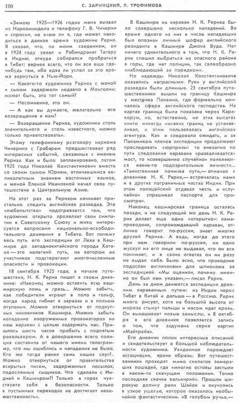 стр. 100