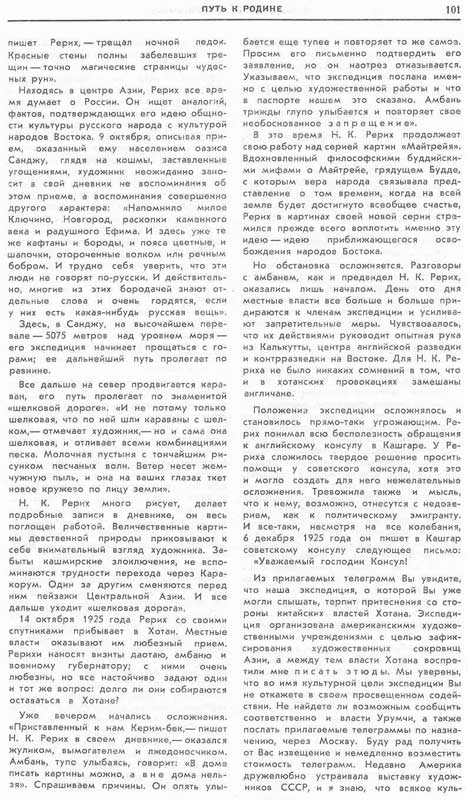 стр. 101