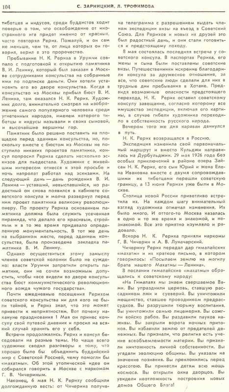 стр. 104