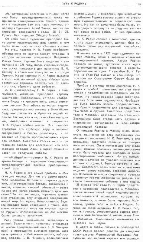 стр. 105