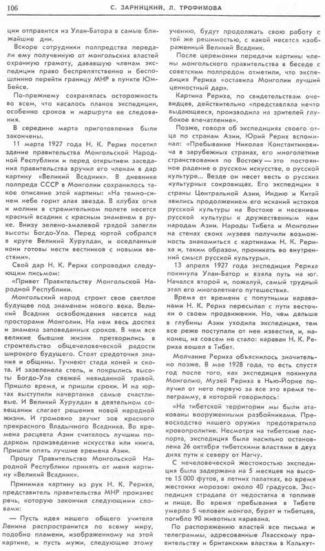 стр. 106