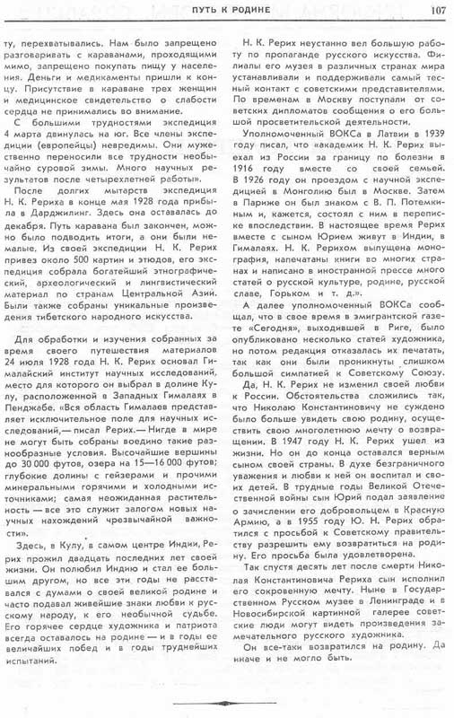 стр. 107
