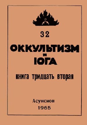 ОиЙ.32.jpg