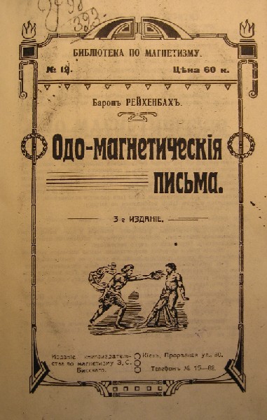 Карл фон Рейхенбах, Одо-магнетические письма