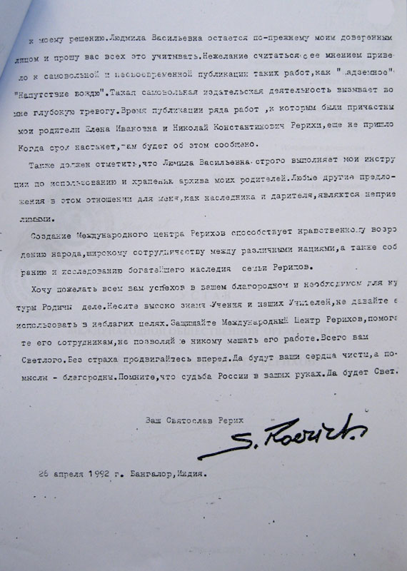 Обращение_СНР_26.04.1992_стр2.jpg