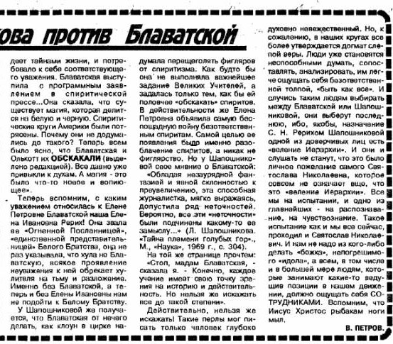 Шапошникова против Блаватской, З.М.10-1994, 2.jpg