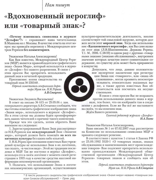 ж.Дельфис-3-2008.jpg