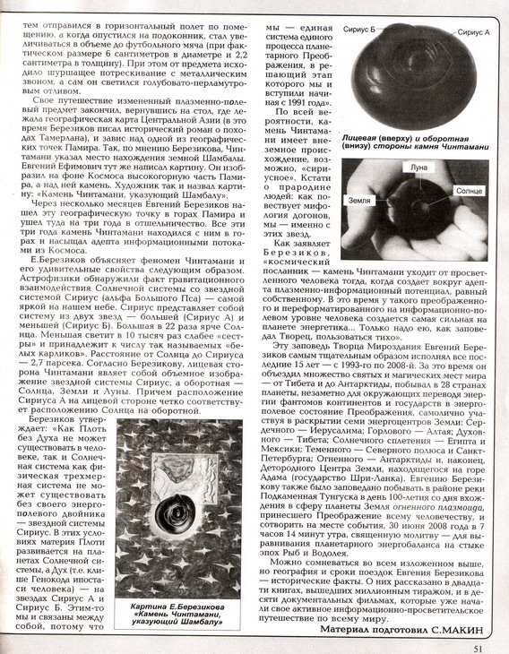 Стр. 2