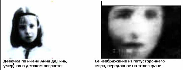 Анна-де-Гинь.jpg