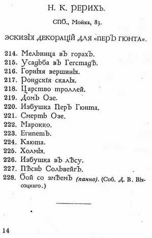 Выставка &amp;quot;Мир Искусства&amp;quot;, Москва, 1912 г.
