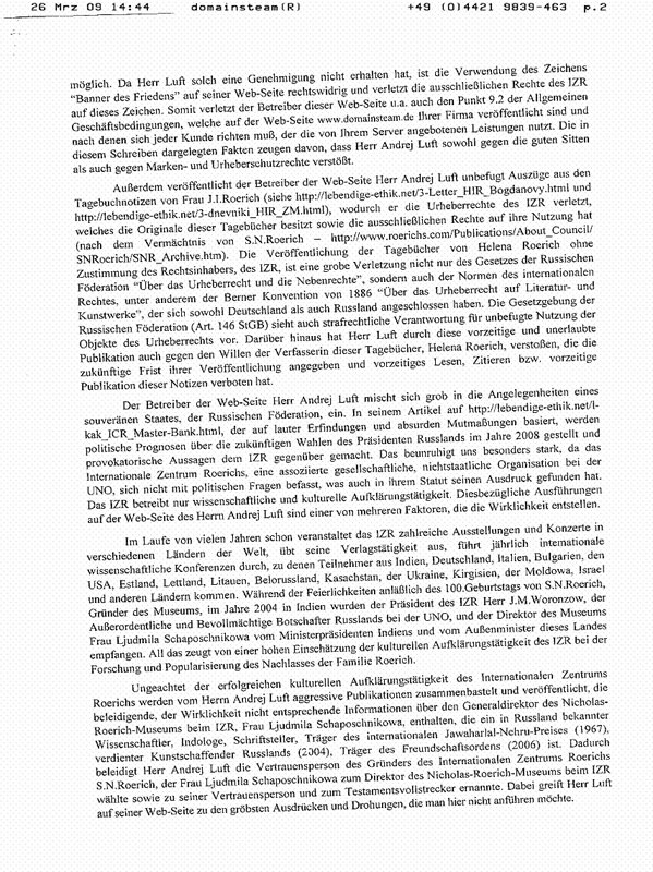 стр. 2