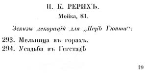 Каталог &amp;quot;Мир Искусства&amp;quot;, СПб., 1913 г.