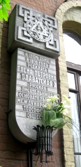 Дом Блаватской в Днепропетровске.jpg