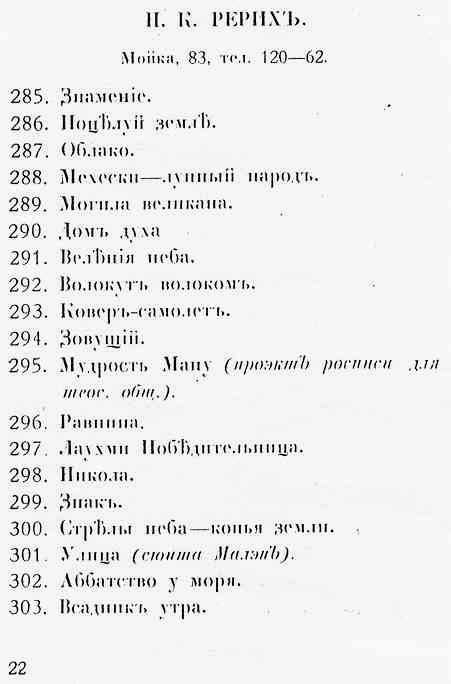 Каталог выставки &amp;quot;Мир Искусства&amp;quot;, Петроград, 1917 г. 1-е издание