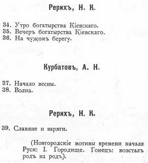 Каталог выставки конкурентов в Академии художеств, СПб., 1897 г.