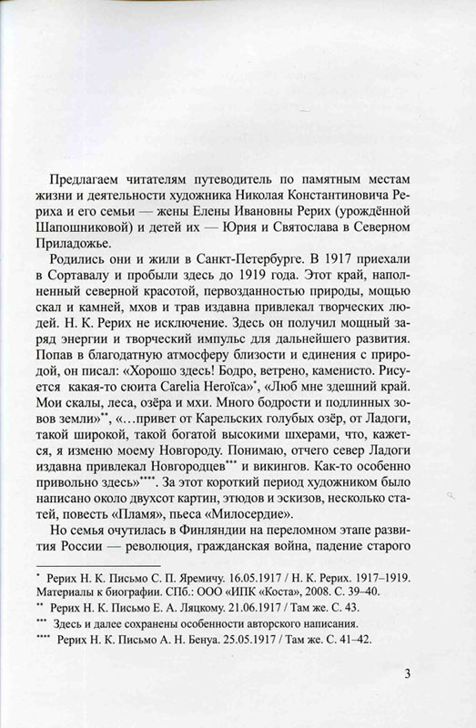 Памятные-места.jpg