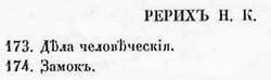 Каталог выставки картин в пользу лазарета деятелей искусства. Петроград, 1914 г.