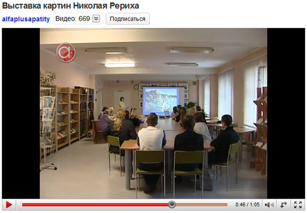Выставка картин Николая Рериха в Петрозаводске.jpg