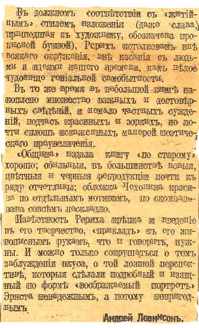 Левинсон.-Заживопогреб-2.jpg