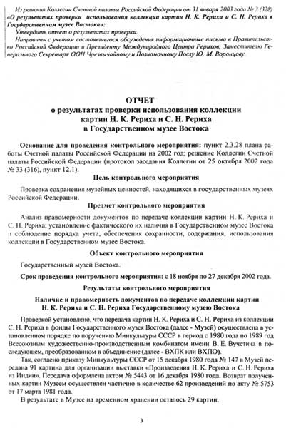 Бюллетень-Счётной-Палаты-1.jpg