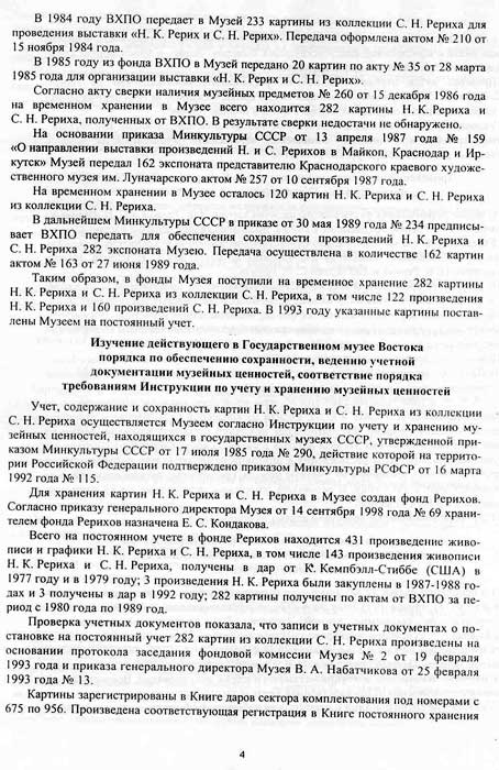 Бюллетень-Счётной-Палаты-2.jpg