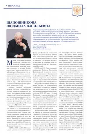 Лучшие-люди-России-(ЛВШ).jpg