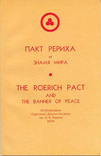 Пакт-Рериха_Одесса.jpg