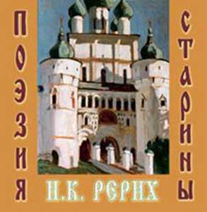 Маточкин-Поэзия-старины.jpg