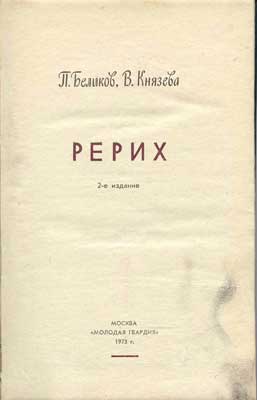 Титульный лист книги.
