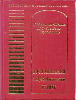 Величко_Дроздова_Восп-о-ЮНР.jpg