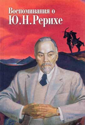 Воспоминания-о-ЮНР.jpg