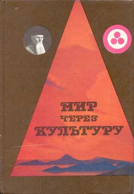 Мир-через-культуру.jpg
