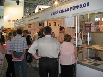 Интермузей-2007.jpg