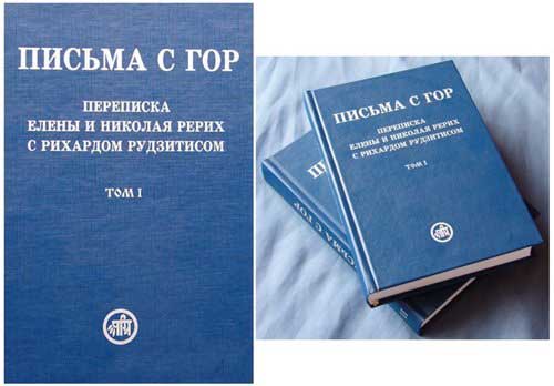 Письма-с-гор.jpg