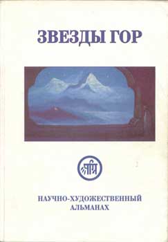 Звёзды-гор-2.jpg