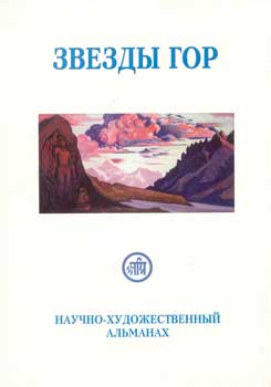 Звёзды-гор-7.jpg