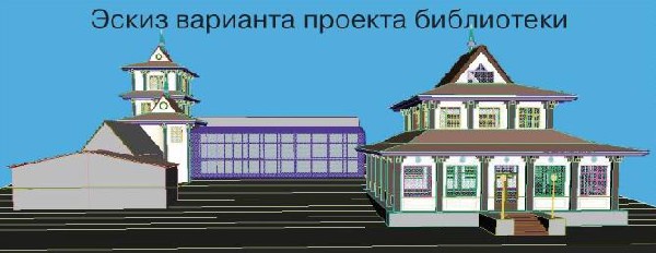 Народная библиотека Уймонской долины Алтая.jpg