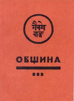 Община-(Горки).jpg
