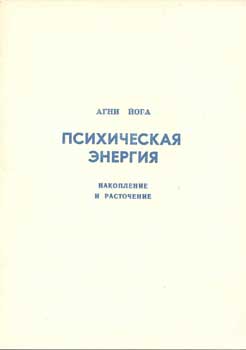 Психич-эн-(нак-и-раст).jpg