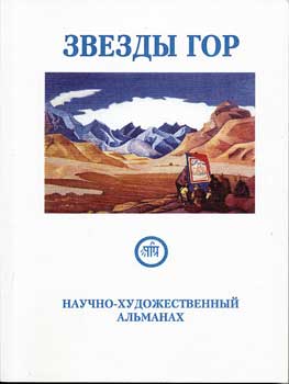 Звёзды-гор-6.jpg