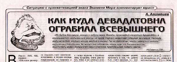 Сканкопия страницы &amp;quot;Знамя Майтрейи&amp;quot;, 2007, № 6.