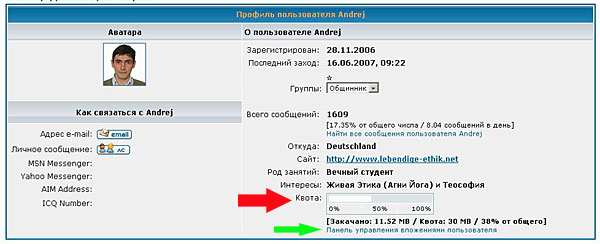 Квота_вложений_файлов.jpg